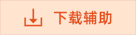 download.png