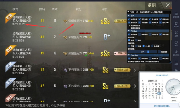和平精英MOD作弊菜单(和平精英mod作弊菜单无敌)
