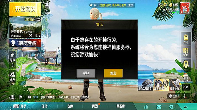 和平精英蝙蝠侠辅助下载(和平精英蝙蝠侠直装破解版)
